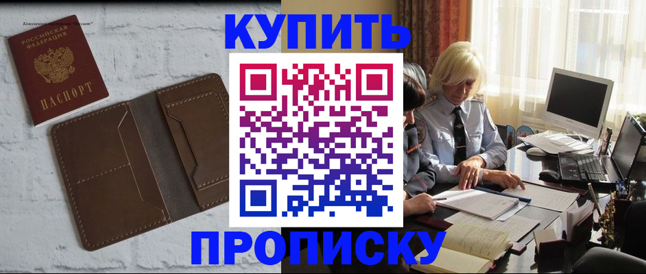 временная регистрация надежно в Бологом