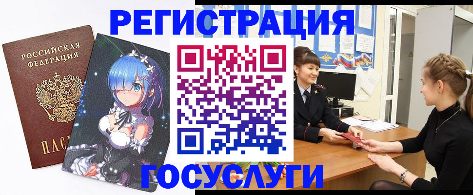 прописка штамп в Бологом