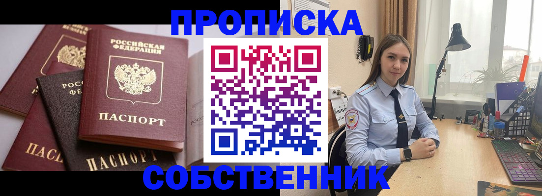 где прописаться в Бологом