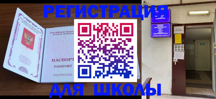 временная регистрация 2025 в Бологом