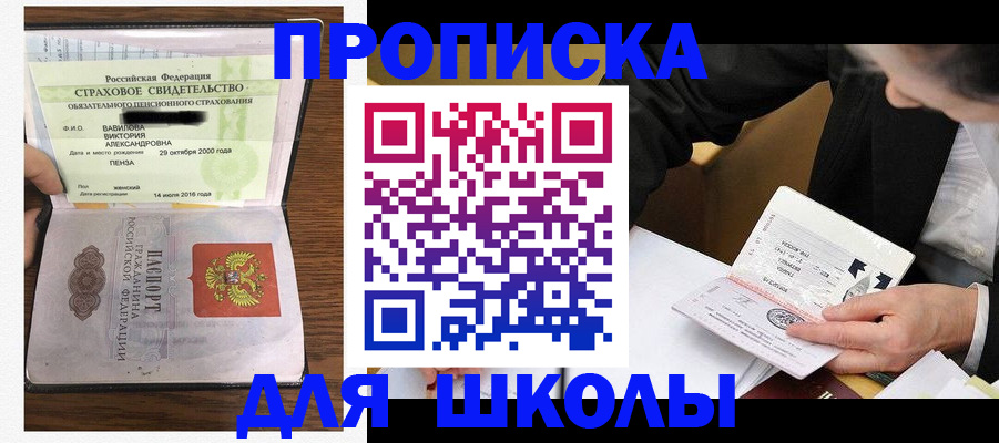 временная регистрация недорого в Бологом
