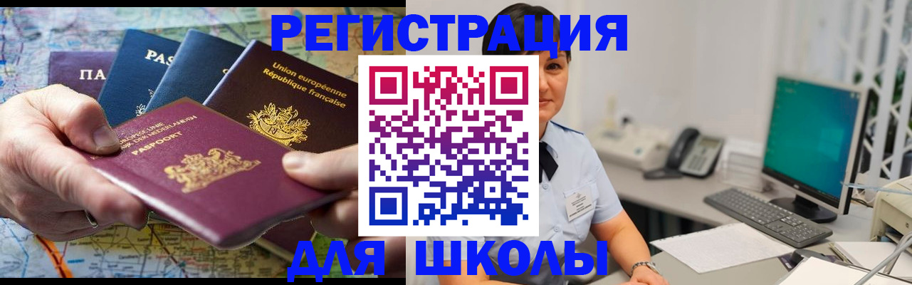 прописка для кредита в Бологом